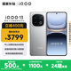 vivo iQOO 13 【國家補貼】16GB+512GB 納多灰 驍龍8至尊版 2K護眼屏 120W快充長續(xù)航 5G電競手機