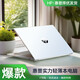 HP POCKET PLAYLIST惠普筆記本電腦高性能輕薄本超薄惠普星Book 15/14 Pro大學(xué)生辦公 惠普14Pro-i5-16G-256G-14寸輕薄 標準套餐