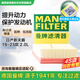 曼牌（MANNFILTER）空氣濾清器空濾空氣濾芯C18015適用19-23款日產(chǎn)新天籟 2.0L