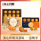 美心（Meixin）中秋月餅組合禮盒590g 流心奶黃 中國香港進(jìn)口送禮