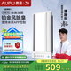 奧普（AUPU）智能浴霸S628M浴霸 鉑金凈味除臭 智能控制 強(qiáng)弱風(fēng)暖無線遙控