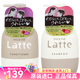 肌美精（Kracie）日本Kracie肌美精ma&me latte親子兒童氨基酸洗發(fā)水護發(fā)素 洗發(fā)水+護發(fā)素組合裝