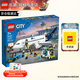 樂高（LEGO）城市系列男女孩創(chuàng)意拼搭積木玩具生日禮物 60367 客運(yùn)飛機(jī)