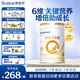 合生元（BIOSTIME）派星學(xué)齡前兒童奶粉 自護力4段(3歲或以上)DHA  800g 乳橋蛋白