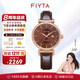 飛亞達(dá)（FIYTA） 手表女印系列女士機(jī)械表復(fù)古元素鑲鉆七夕禮物送女友 【閃耀棕盤】商場(chǎng)同款