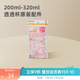 利其爾（Richell）吸管杯配件 透透杯系列 吸管杯 配件 透透杯用吸管套裝