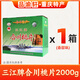 三江 重慶合川特產(chǎn)桃片糕2000g 禮盒裝特產(chǎn)禮包桃片糕點(diǎn)休閑零食點(diǎn)心 桃片禮盒2000g【8條香甜味】