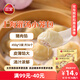三全上海灌湯小籠包豬肉餡450g*2袋共36只 早餐半成品速食早點