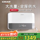 CRAR即熱式電熱水器洗澡家用速熱恒溫超薄小型過(guò)水熱智能變頻免儲(chǔ)水廚房衛(wèi)生間即熱型熱水器 M6S 8800W 【手機(jī)智控】上門安裝