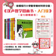 當(dāng)當(dāng)正版童書 漢聲數(shù)學(xué)圖畫書  4-12歲培養(yǎng)數(shù)學(xué)思維，發(fā)現(xiàn)數(shù)學(xué)之美 數(shù)學(xué)啟蒙書籍 漢聲數(shù)學(xué)圖畫書 · 入門級(jí)（13冊(cè)）