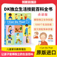 點讀版 DK I Can Do That 1000個讓自己變得獨立的方法  DK我能行 1000 Ways to Become Independent 英文原版 兒童知識教育啟蒙插畫繪本 DK 我能行