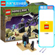 樂高（LEGO） 我的世界游戲男女孩創(chuàng)意拼搭積木玩具生日禮物 21151 決戰(zhàn)末影龍