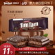 雅樂思【澳洲進口】TIMTAM巧克力味夾心餅干休閑零食下午茶點心黑巧*1條