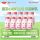 三元【新品上市】三元莓天鮮活雙莓牛乳牛奶200ml瓶低溫冷藏早餐牛奶 驛站自提 200ml*10