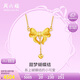 周六福黃金項鏈女蝴蝶結(jié)足金吊墜生日禮物計價A0612627約5.05g40+5cm