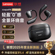 聯(lián)想【2025新款丨運動旗艦】藍牙耳機掛耳式真無線藍牙5.4不入耳骨傳導(dǎo)概念耳夾高音質(zhì)降噪運動跑步 黑色【立體全景音效+藍牙5.4】 定向傳音-零感舒適佩戴