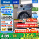 海爾（Haier）【云溪4.0】77E滾筒洗衣機(jī)全自動(dòng)直驅(qū)精華洗2.0超薄平嵌羊毛綠標(biāo)認(rèn)證一級(jí)能效家電國(guó)家補(bǔ)貼 77E單洗|直驅(qū)精華洗2.0+1.21超高洗凈比