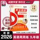 2025秋-2026春新版 多分英語(yǔ) 多分閱讀英語(yǔ)周周練 初中九年級(jí)各版本教材通用 廣東專(zhuān)版9年級(jí)多分英語(yǔ)知識(shí)提升復(fù)習(xí)