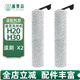 普奧森 適用于追覓洗地機H20/H30 PRO ULTRA配件滾刷水箱過(guò)濾網(wǎng)旋鋒版滾筒主刷濾芯地面清潔劑清潔液耗材 2個(gè)滾刷