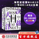 決戰(zhàn)大洋：第二次世界大戰(zhàn)海戰(zhàn)全史 克雷格·L.西蒙茲等著 中信出版社圖書