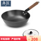 典匠炒鍋平底小炒鍋生鐵鍋28cm鑄鐵鍋無涂層炒菜鍋不易粘輕量化