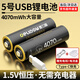 德力普（Delipow）USB充電電池5號(hào)鋰電池大容量4070mWh快充1.5v恒壓AA適用血壓儀/電子鎖/鼠標(biāo)/游戲手柄等 2節(jié)5號(hào)鋰電池【贈(zèng)type-c快充線】