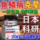 魚(yú)鱗病專(zhuān)用膏藥去魚(yú)鱗皮膚雞皮蛇皮膚癬干燥脫皮全身小腿身體乳霜 一盒特效裝【京倉直發(fā)】