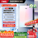 萬家樂【安睡洗RG1(F)·節(jié)能靜音雙一級(jí)】燃?xì)鉄崴?6升國(guó)家補(bǔ)貼15%天然氣下置風(fēng)機(jī)密閉穩(wěn)燃艙以舊換新