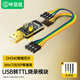 畢亞茲 USB轉(zhuǎn)TTL燒錄器 刷機(jī)線串口單片機(jī)編寫程序工具小板 下載調(diào)試數(shù)據(jù)轉(zhuǎn)接模塊【CH340芯片】