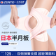 ZEAMO醫(yī)用運動護膝蓋疼滑膜炎關(guān)節(jié)痛夏天薄款半月板損傷男女士跑步專用