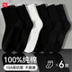 FitonTon6雙商務(wù)襪子男【100%純棉】春夏10A抑菌吸汗防臭中筒襪透氣禮盒裝