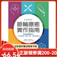 【全新塑封正版】快速學(xué)會 脈輪療愈實作指南 一次學(xué)會精油、冥想、瑜珈、水晶等6種技巧 瑪格麗塔.阿爾坎塔拉