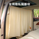 繁夏汽車(chē)隱私隔斷簾遮光防曬遮陽(yáng)簾前后排中間分割推拉窗簾車(chē)用防窺簾