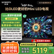 創(chuàng)維電視黑騎士A5F Pro 75英寸QD-Mini LED 超越oled液晶游戲平板智能4k電視機(jī) 國(guó)家補(bǔ)貼 a5dpro+
