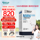 萊特維健金至因nmn系列nad+β煙酰胺細(xì)胞線粒體開啟年輕態(tài) 【高純好吸收】nmn15000-60粒/瓶