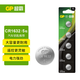 超霸（GP）CR1632紐扣電池3V五粒裝適用汽車鑰匙/遙控器/電子計(jì)算器/血壓計(jì)/汽車胎壓監(jiān)測(cè)外置傳感器等