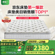 喜臨門床墊 2cm高純?nèi)槟z獨袋彈簧床墊 舒脊黃麻床墊 白騎士plus 1.8x2米