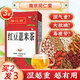南京同仁堂廣式祛濕紅豆薏米茶湯濃赤小豆薏仁茶女士輕盈茶四時回南天常備茶 同仁堂正品【紅豆薏米茶】1盒裝