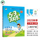 53天天練小學(xué)英語(yǔ)三年級(jí)上冊(cè)RP人教PEP版2025秋季含答案清單測(cè)評(píng)卷（三年級(jí)起點(diǎn)）五三天天練5 3天天練