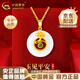 中國黃金（CHINA GOLD）黃金吊墜女款和田玉項(xiàng)鏈足金平安扣金鑲玉掛墜生日禮物送媽媽愛人 金鑲玉吊墜 約1.4g【贈銀鏈】