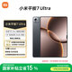 小米平板7 Ultra 【國家補(bǔ)貼】14英寸 3.2K OLED屏 玄戒? O1 澎湃OS2 12+512G 黑色 平板電腦