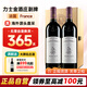 力士金法國名莊 1855二級莊力士金酒莊干紅葡萄酒 750ml 2021年力士金騎士雙支禮盒裝