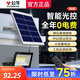 公牛太陽能照明燈戶外燈庭院燈天黑自動亮LED投光燈200w家用官方旗艦 【太陽能款】自動充電亮燈-50W