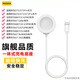 幸莎適用華為手表充電器Watch 5/GT5/GT4/GT3/Watch D2智能華為手表通用充電線充電底座磁吸式 【線座一體式】白色磁吸快充充電底座 華為WatchGT4/4Pro系列