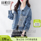 絲柏舍牛仔外套2025秋裝新款女裝寬松拼接簡(jiǎn)約氣質(zhì)韓版上衣