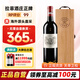 拉菲法國名莊 拉菲古堡 大小拉菲 拉菲珍寶紅葡萄酒列級莊750ml 2016年拉菲正牌 JS評分：100