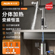 奧克斯電熱水龍頭即熱式加熱器分體式安全速熱變頻恒溫感應出水溫度可調 【3400W變頻恒溫】升級搖臂+漏保插頭