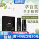 萃首堂官方正品防脫育發(fā)草本精華防掉強(qiáng)根建發(fā)植物洗發(fā)水旗艦 一周期一套