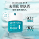 MEDATURE色修霜30ml阻斷肌膚泛紅補(bǔ)水控油修護(hù)敏肌