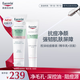 優(yōu)色林（Eucerin）控油祛痘套裝（精華乳+潔面）修復(fù)舒緩 收縮毛孔護(hù)膚品送女友禮物
